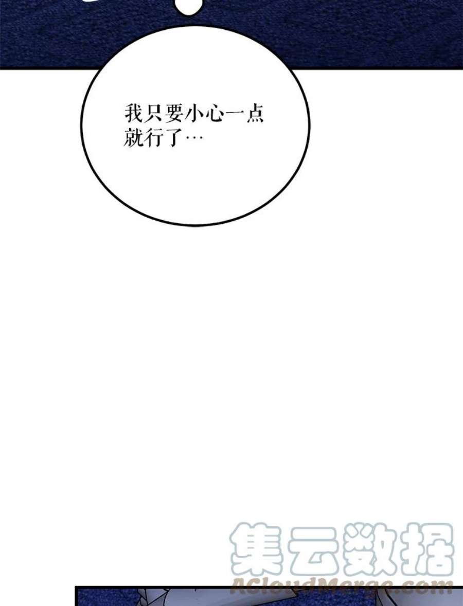 公女的危险哥哥们39.凌晨的偶遇