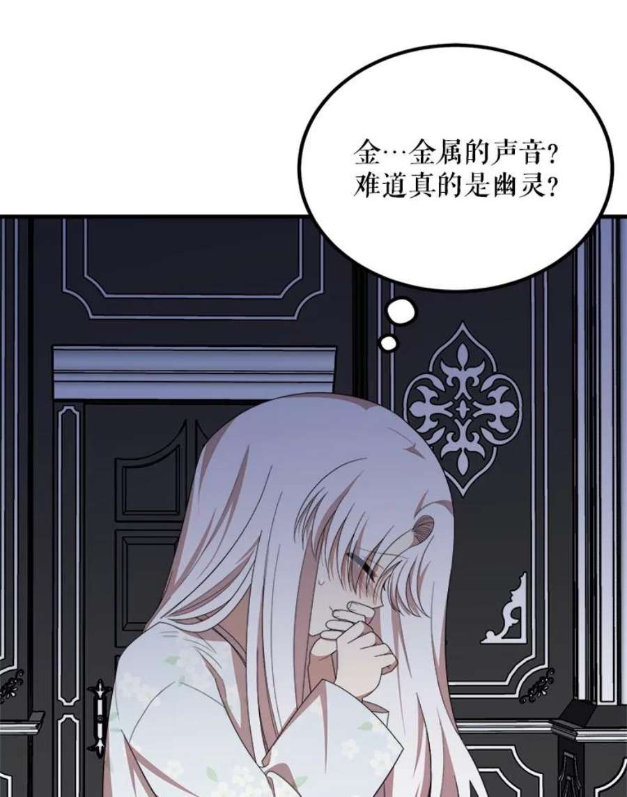 公女的危险哥哥们39.凌晨的偶遇