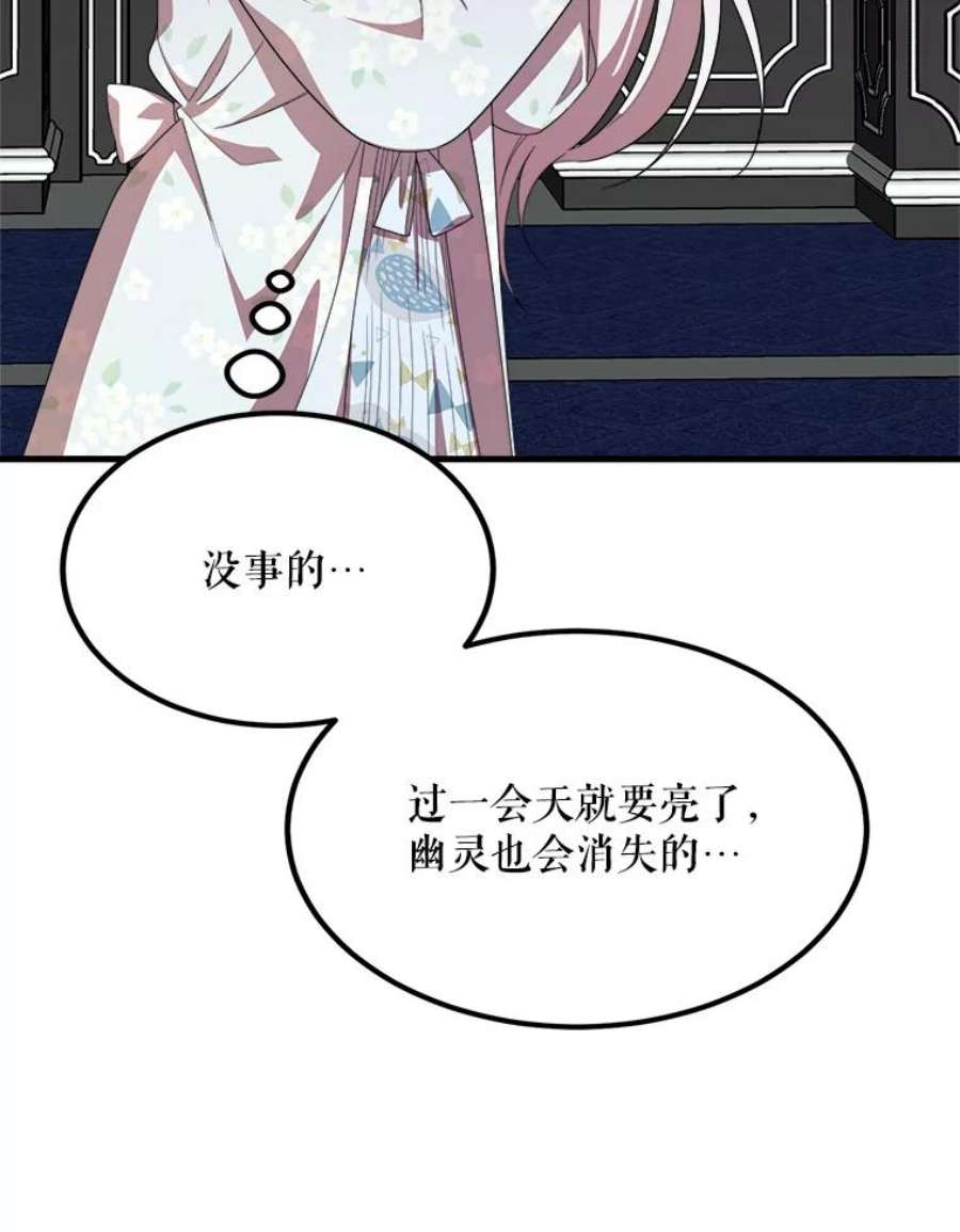 公女的危险哥哥们39.凌晨的偶遇