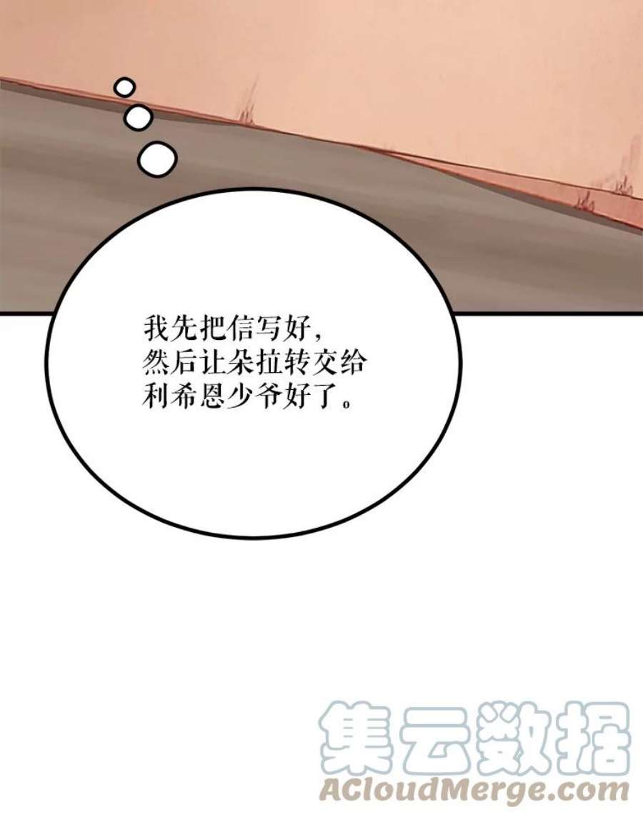 公女的危险哥哥们39.凌晨的偶遇