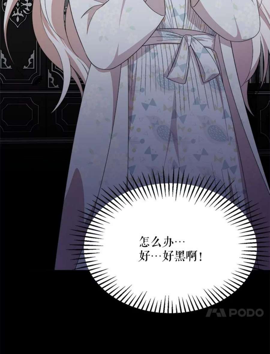 公女的危险哥哥们39.凌晨的偶遇
