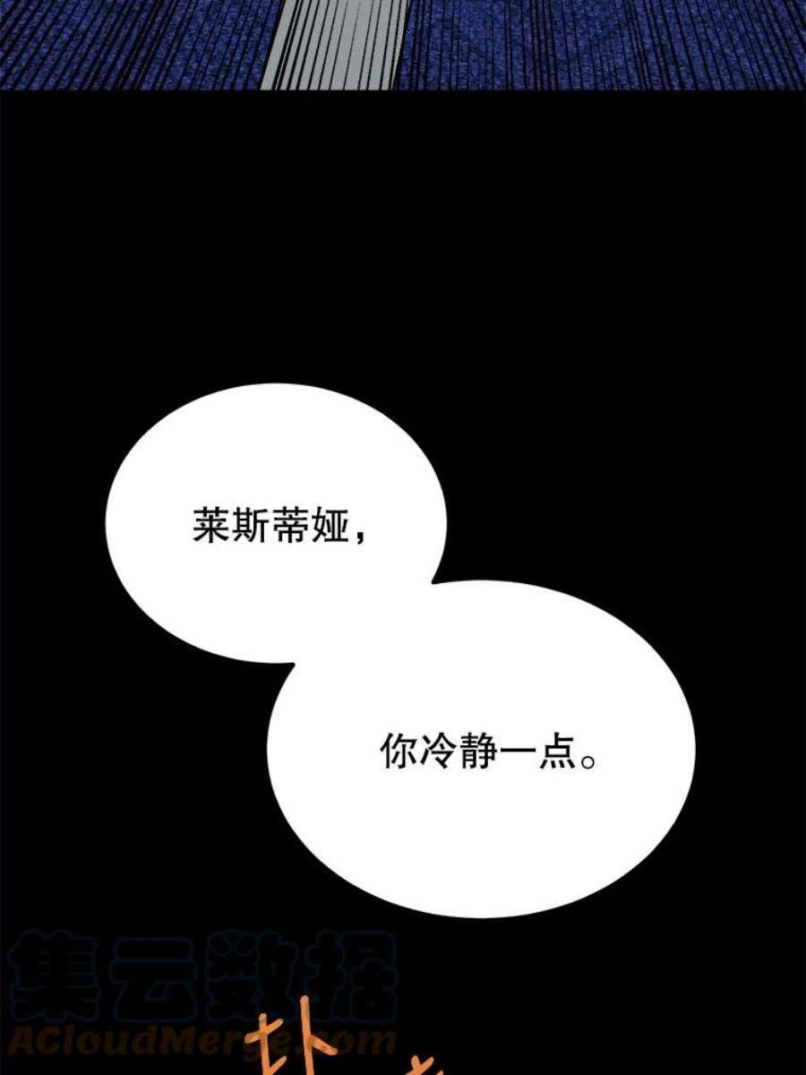 公女的危险哥哥们39.凌晨的偶遇