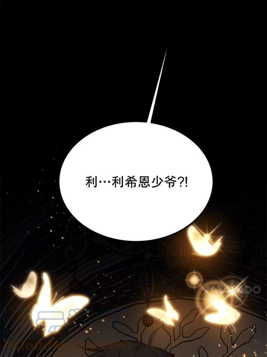 公女的危险哥哥们39.凌晨的偶遇