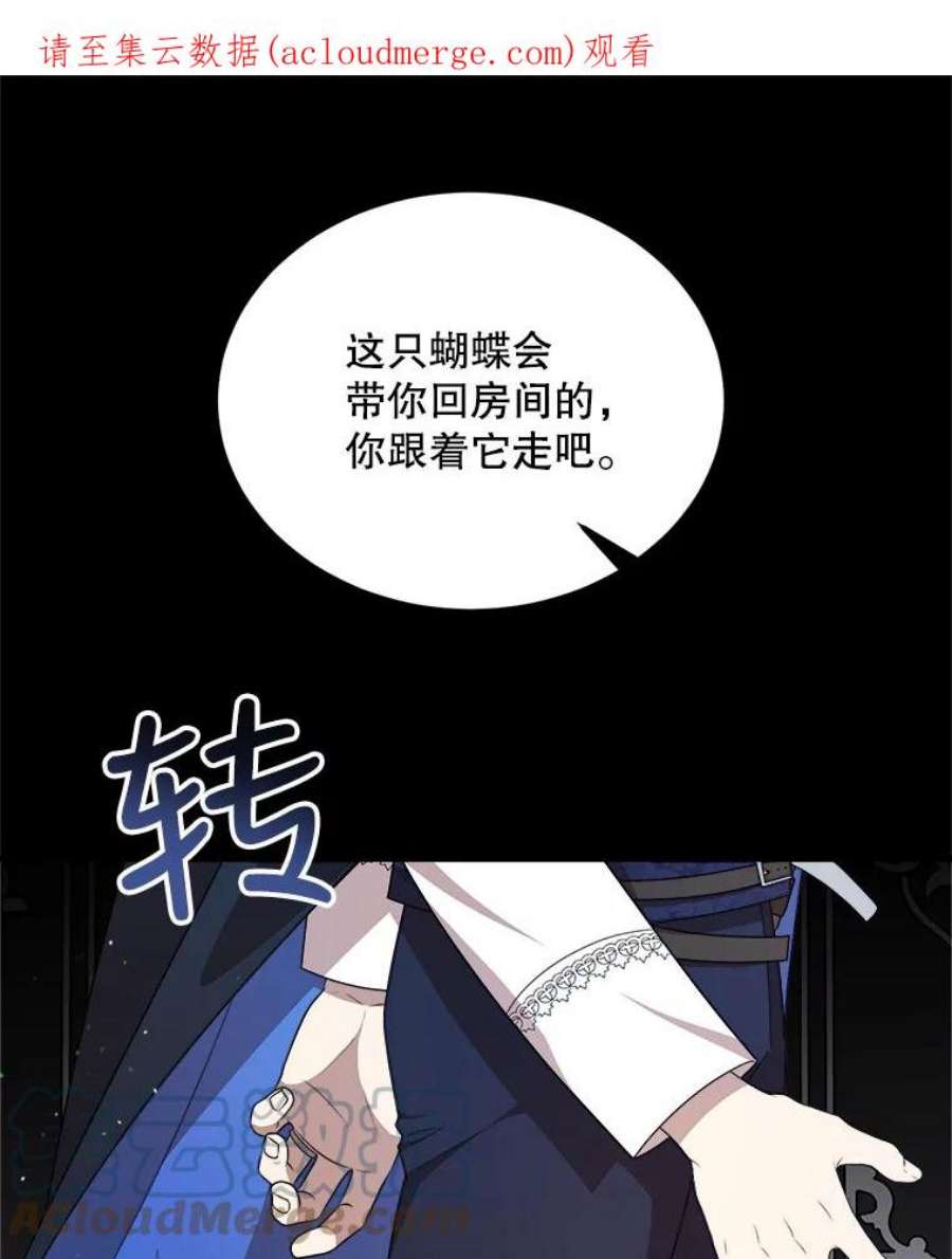 公女的危险哥哥们40.答应话信了（本季完）