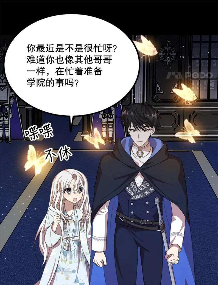 公女的危险哥哥们40.答应话信了（本季完）