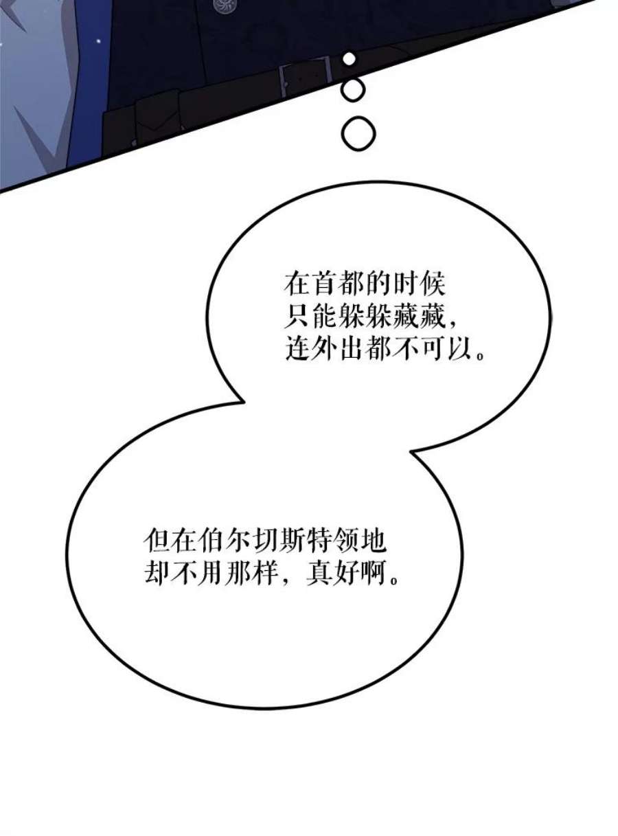 公女的危险哥哥们40.答应话信了（本季完）