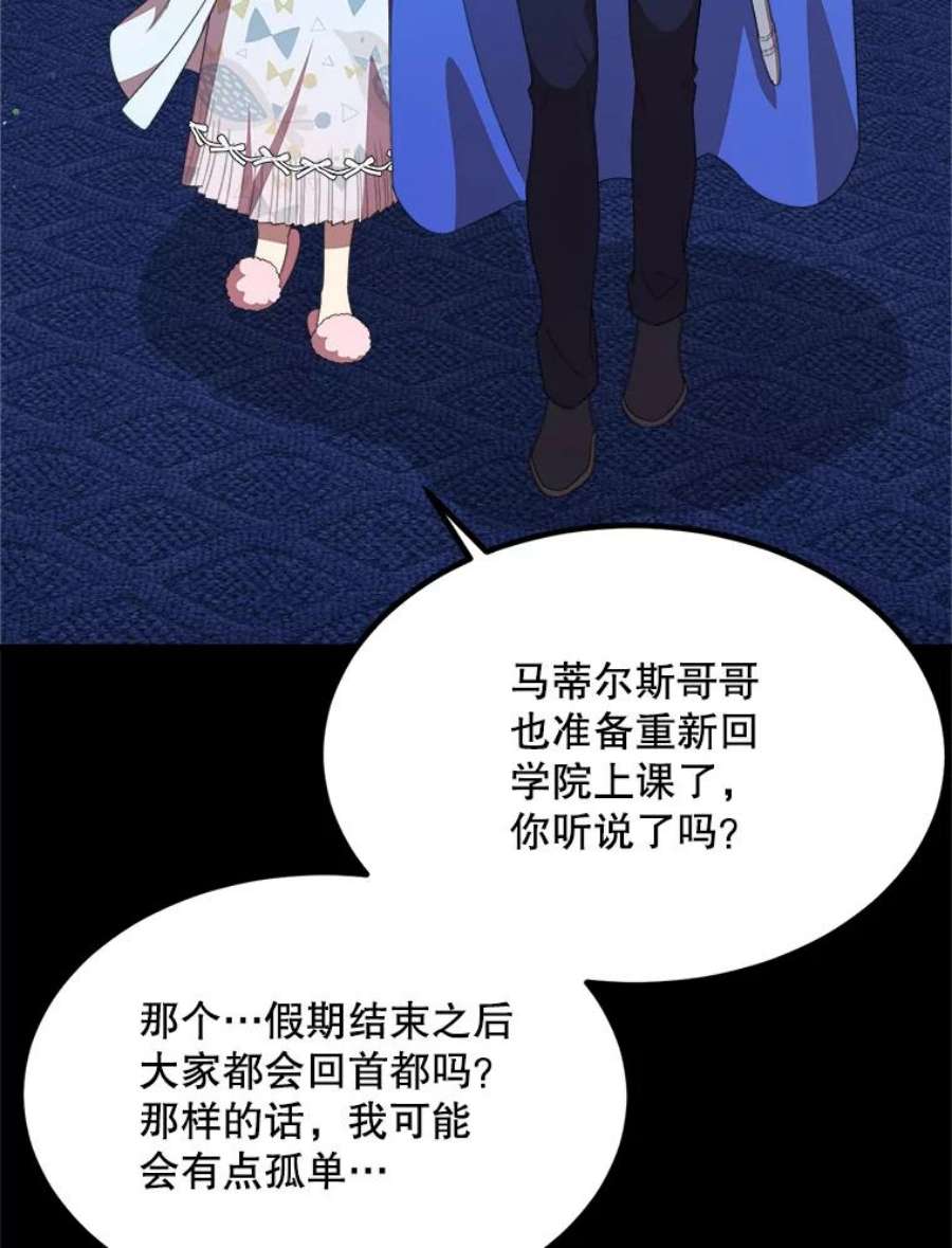 公女的危险哥哥们40.答应话信了（本季完）