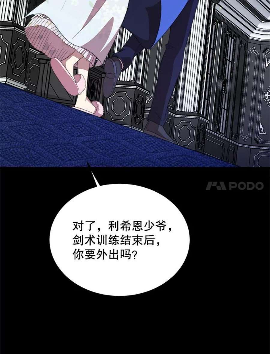 公女的危险哥哥们40.答应话信了（本季完）