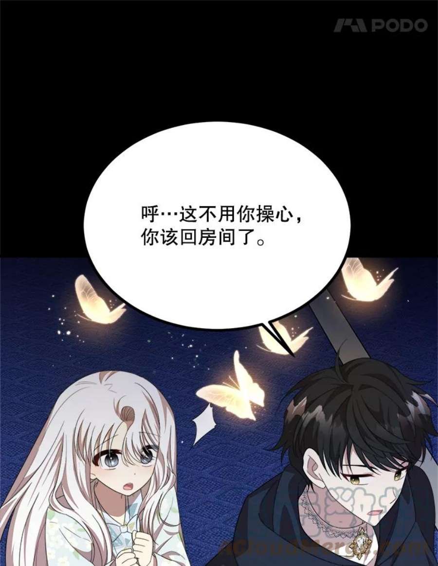 公女的危险哥哥们40.答应话信了（本季完）