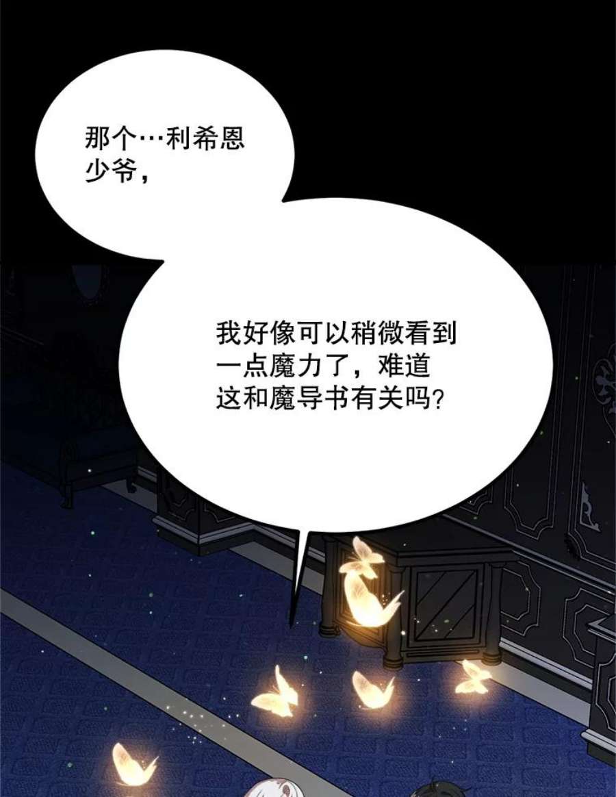 公女的危险哥哥们40.答应话信了（本季完）
