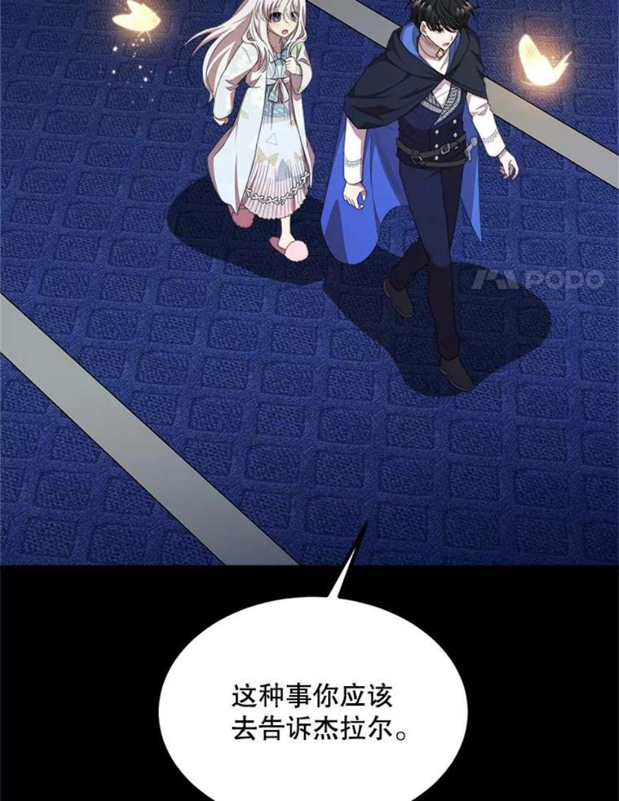 公女的危险哥哥们40.答应话信了（本季完）