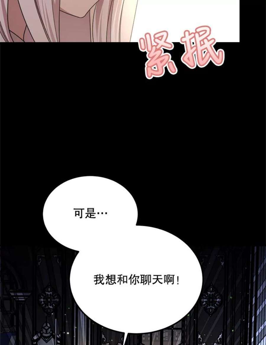 公女的危险哥哥们40.答应话信了（本季完）