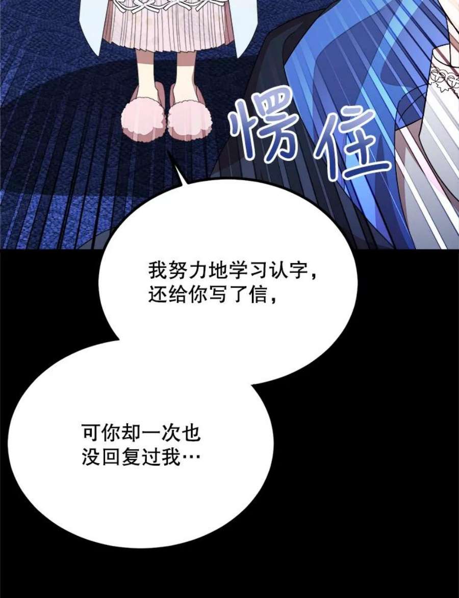 公女的危险哥哥们40.答应话信了（本季完）