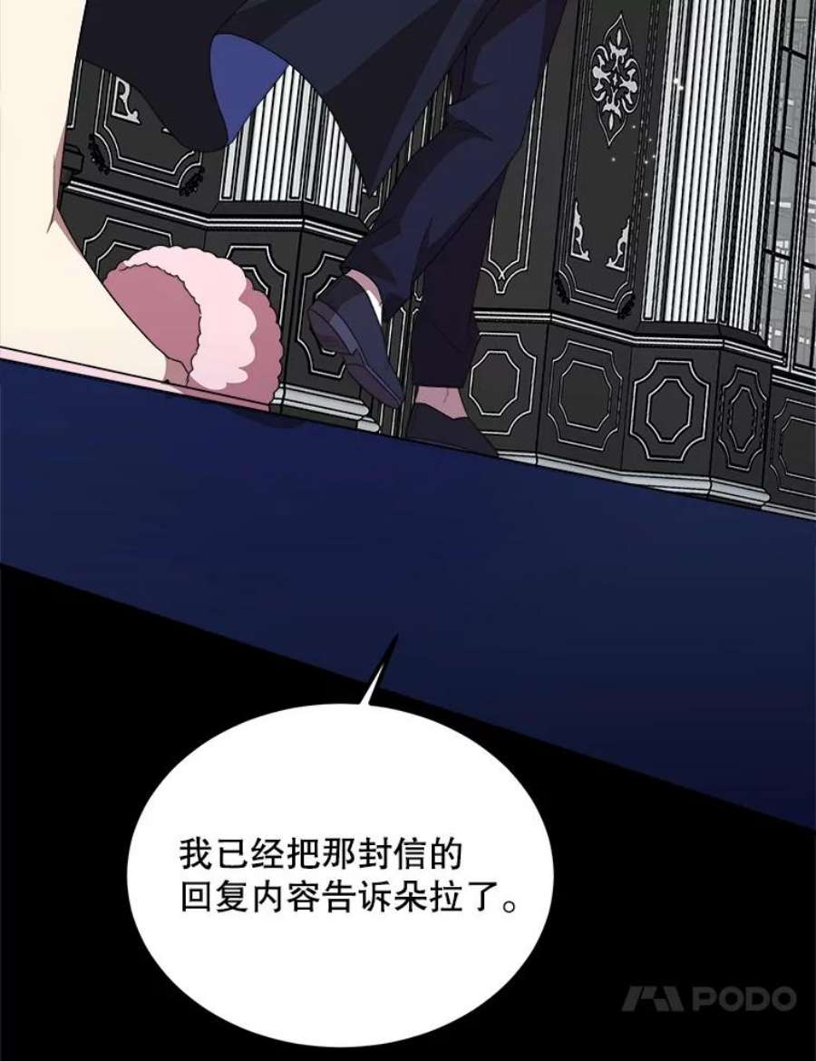 公女的危险哥哥们40.答应话信了（本季完）