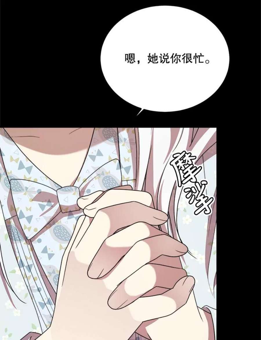 公女的危险哥哥们40.答应话信了（本季完）