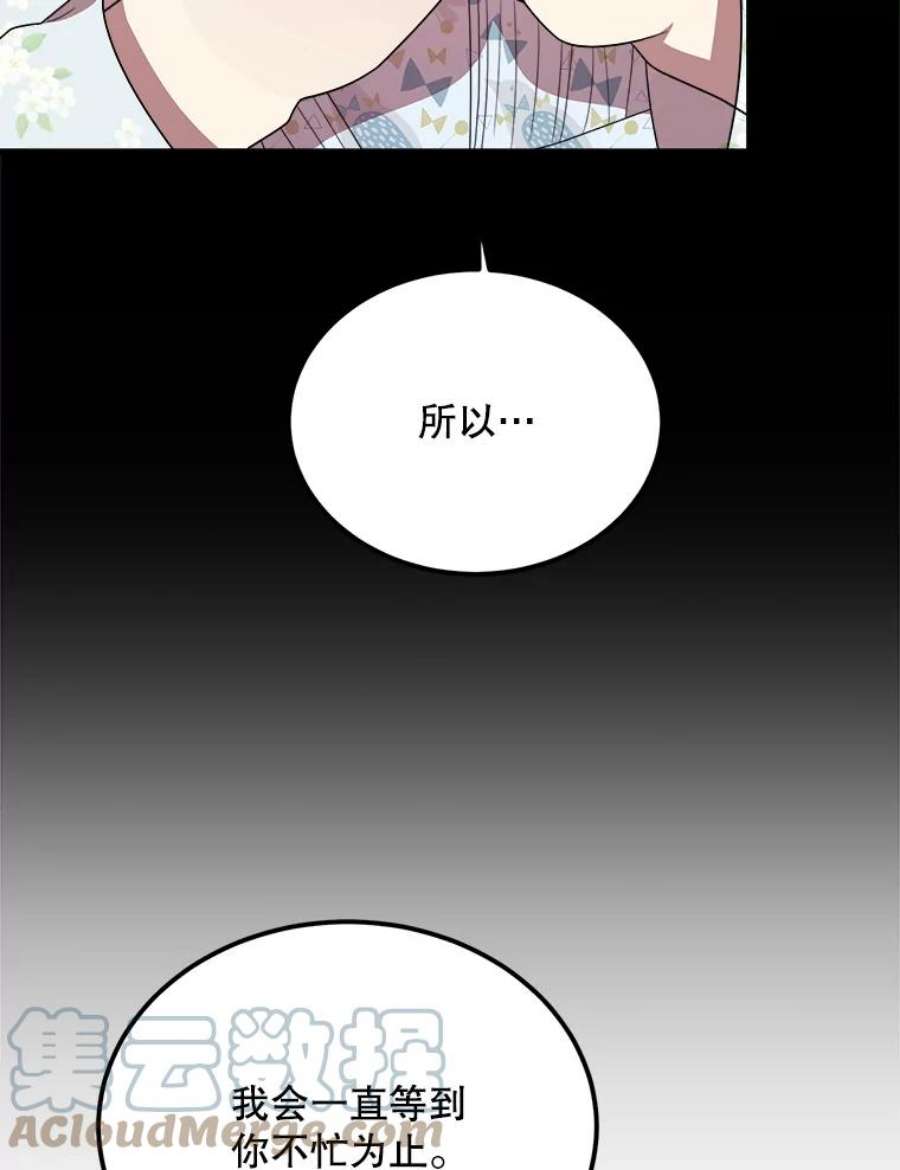 公女的危险哥哥们40.答应话信了（本季完）