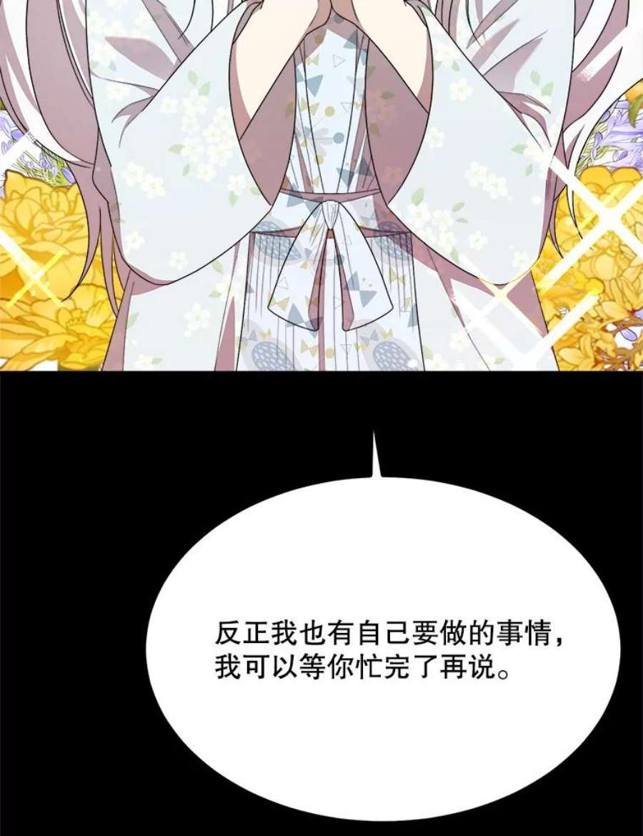 公女的危险哥哥们40.答应话信了（本季完）