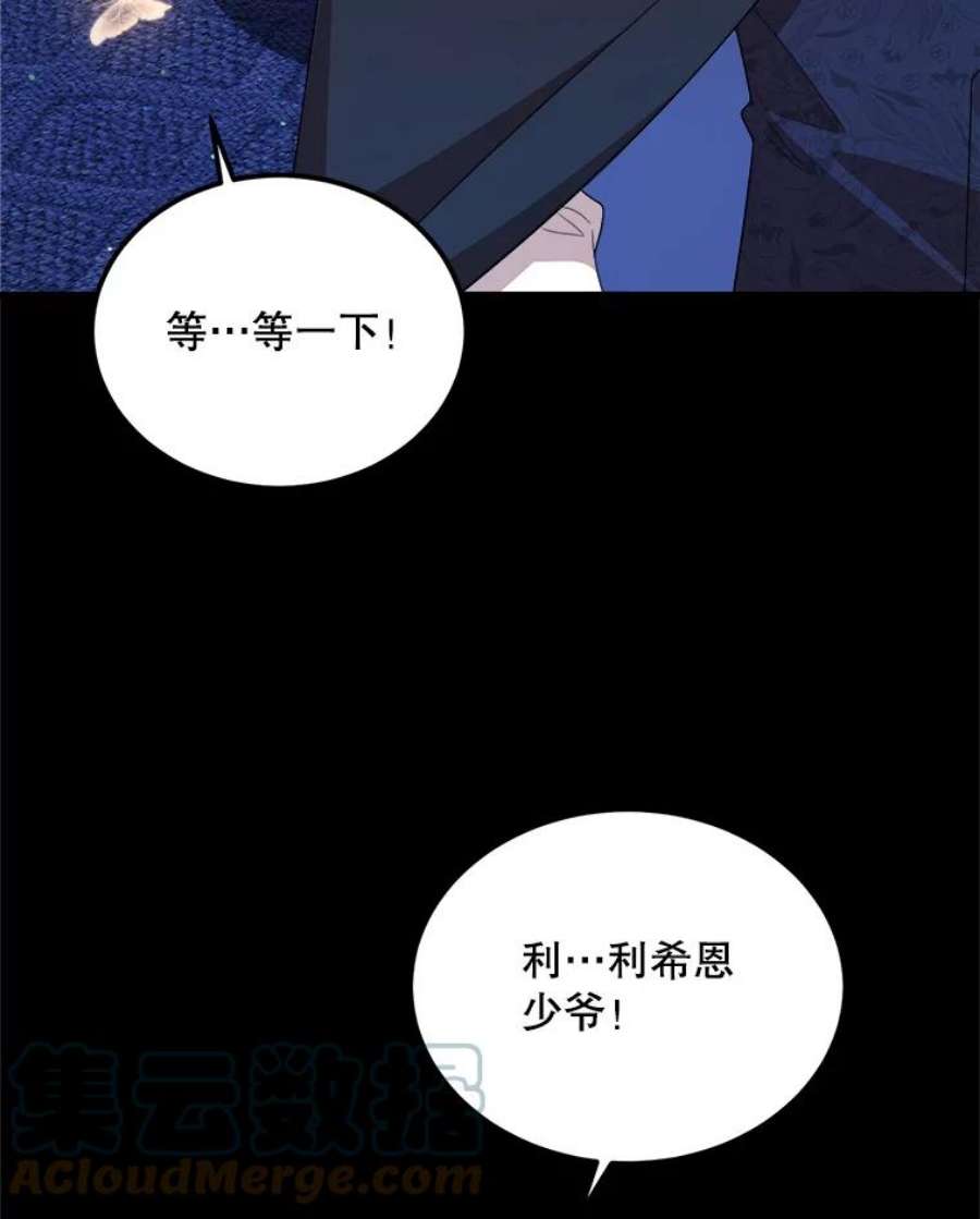 公女的危险哥哥们40.答应话信了（本季完）