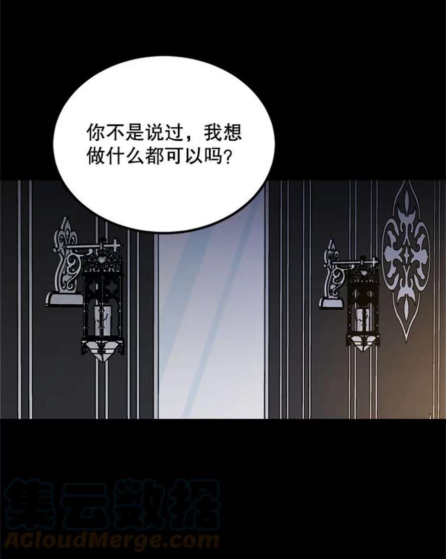 公女的危险哥哥们40.答应话信了（本季完）