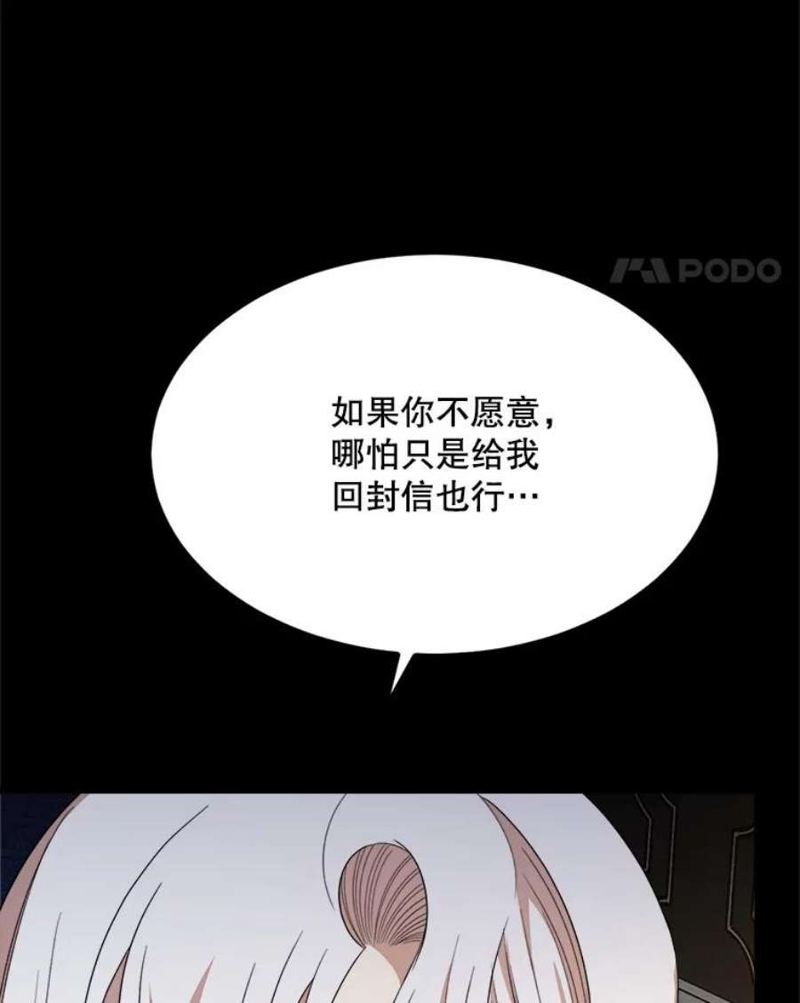 公女的危险哥哥们40.答应话信了（本季完）