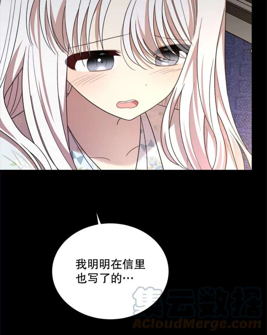 公女的危险哥哥们40.答应话信了（本季完）