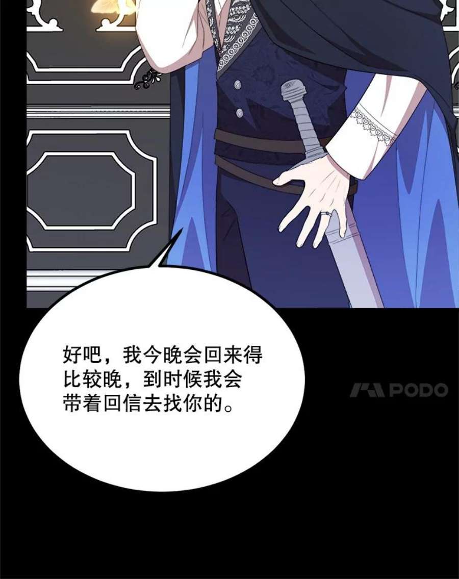 公女的危险哥哥们40.答应话信了（本季完）