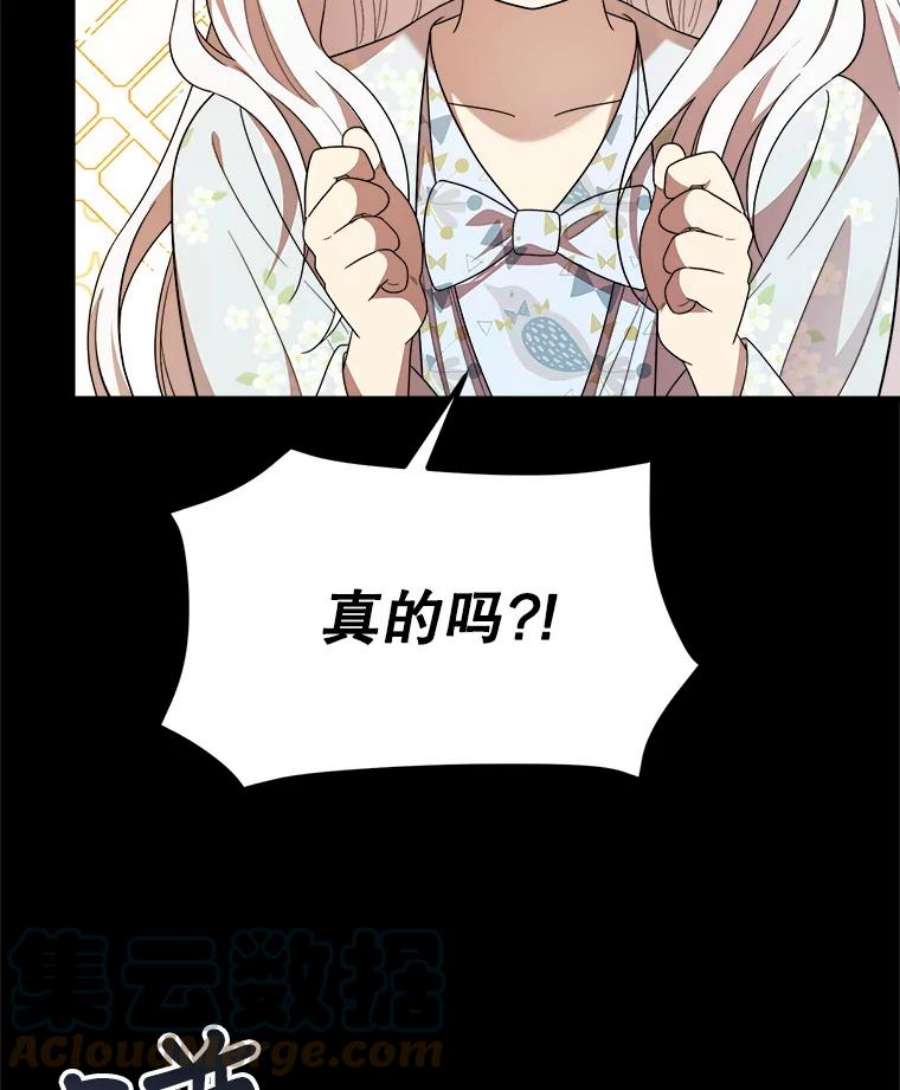 公女的危险哥哥们40.答应话信了（本季完）
