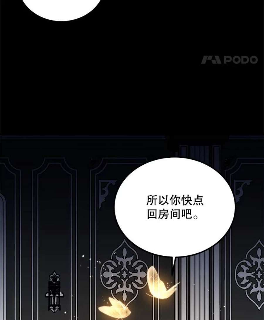 公女的危险哥哥们40.答应话信了（本季完）
