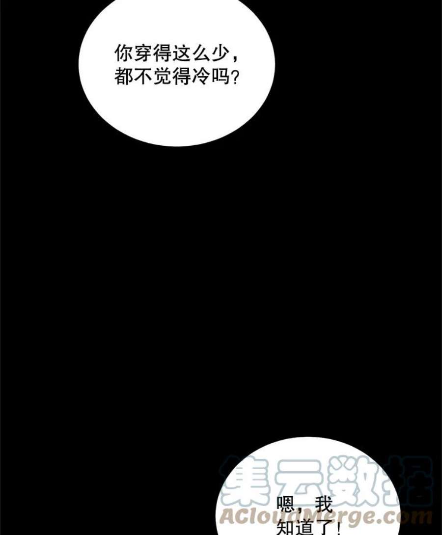 公女的危险哥哥们40.答应话信了（本季完）