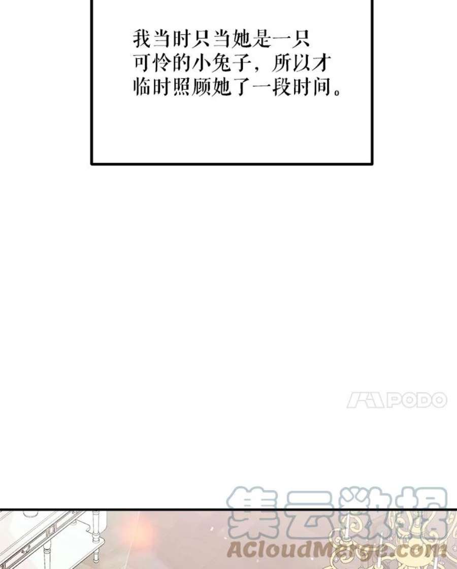 公女的危险哥哥们40.答应话信了（本季完）
