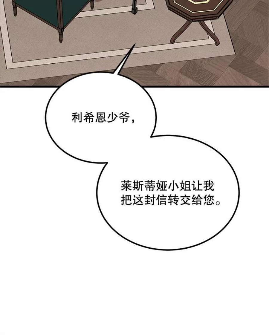 公女的危险哥哥们40.答应话信了（本季完）
