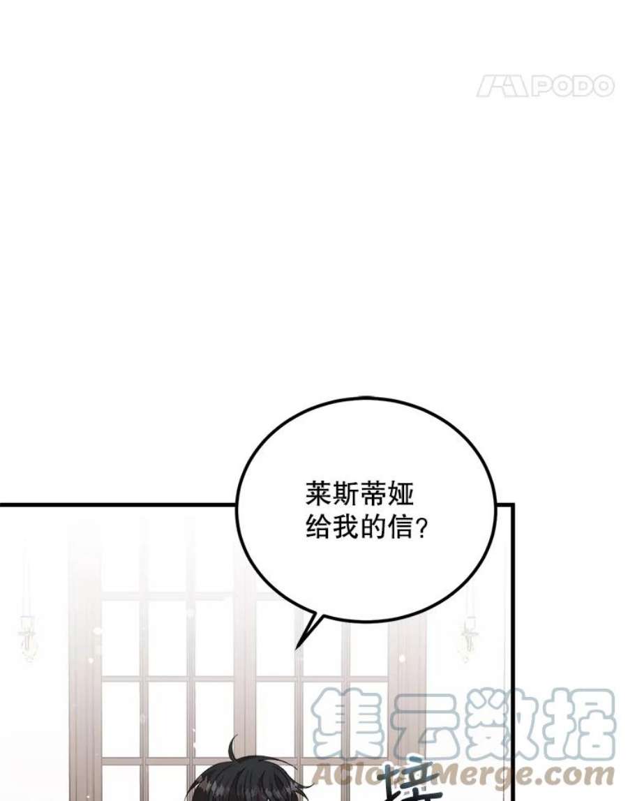 公女的危险哥哥们40.答应话信了（本季完）