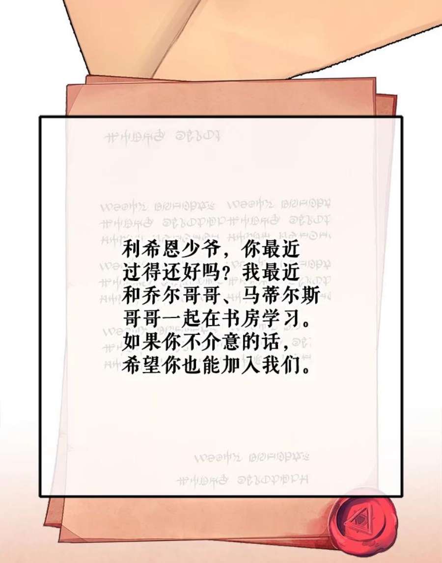 公女的危险哥哥们40.答应话信了（本季完）