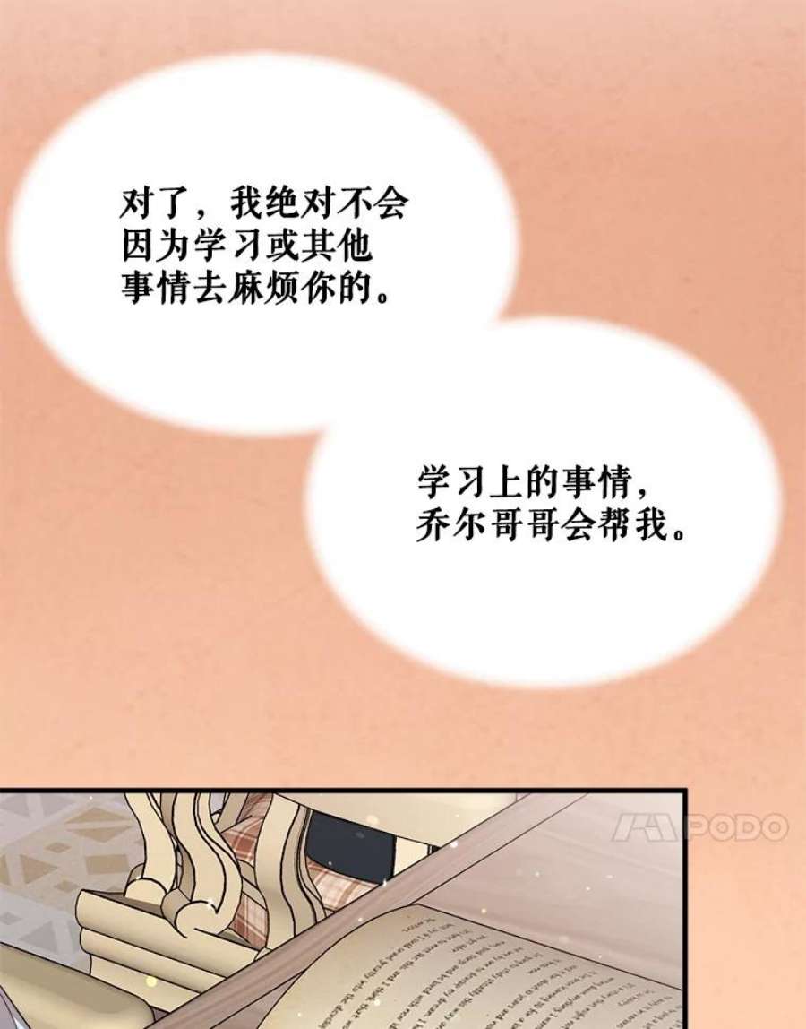 公女的危险哥哥们40.答应话信了（本季完）