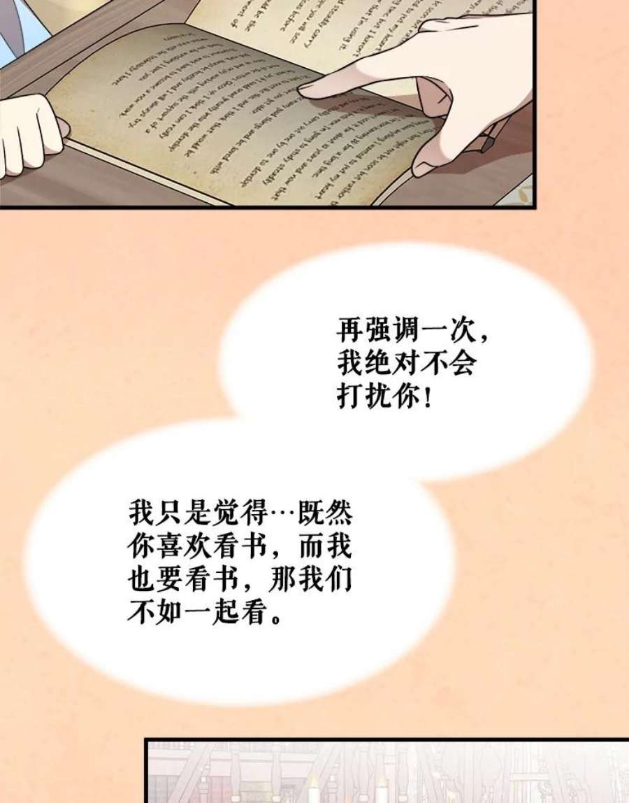 公女的危险哥哥们40.答应话信了（本季完）