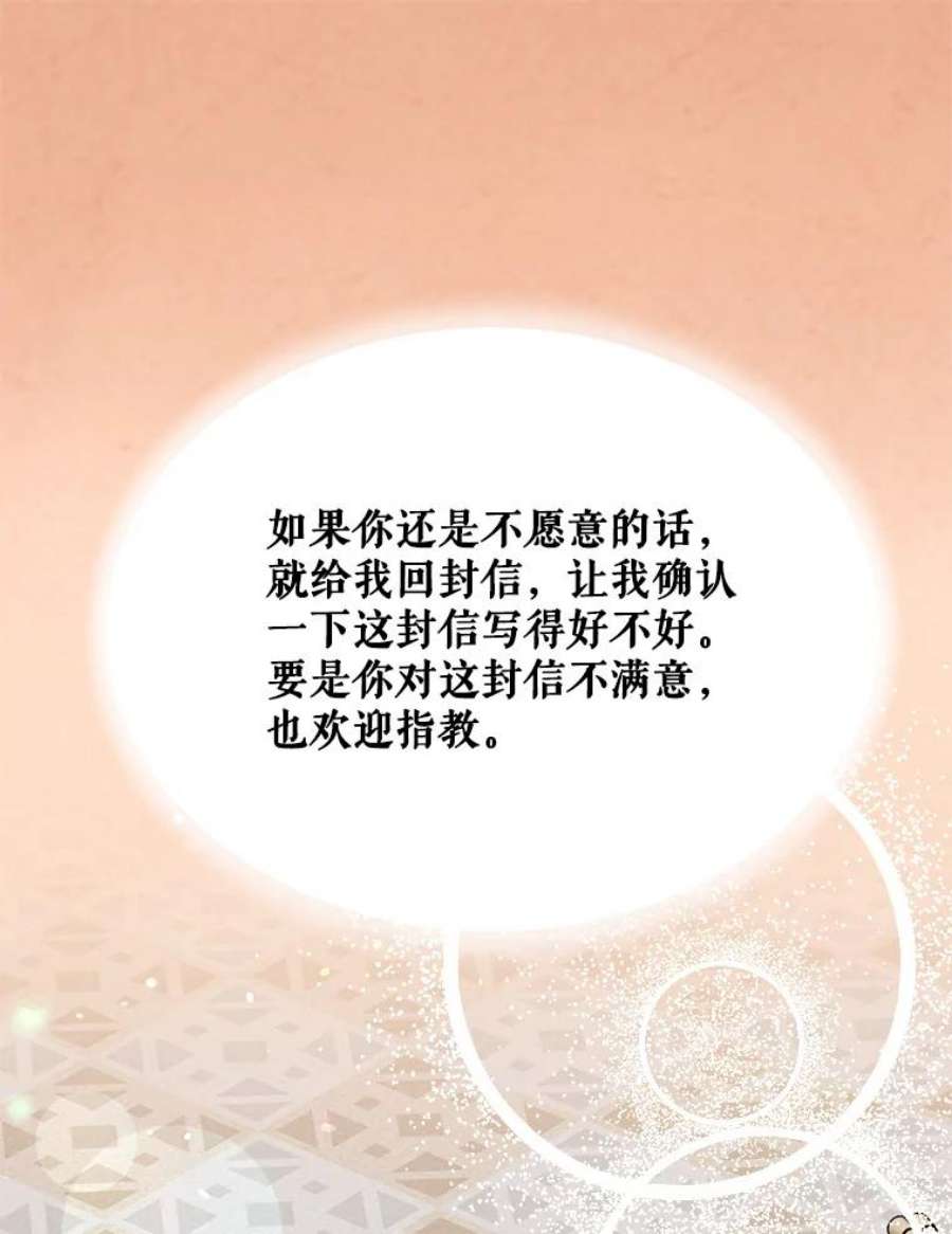 公女的危险哥哥们40.答应话信了（本季完）