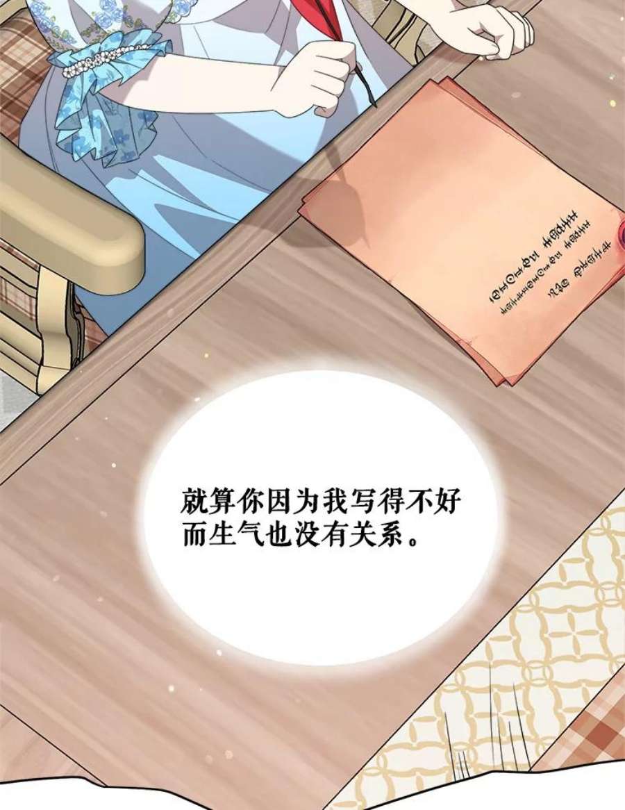 公女的危险哥哥们40.答应话信了（本季完）