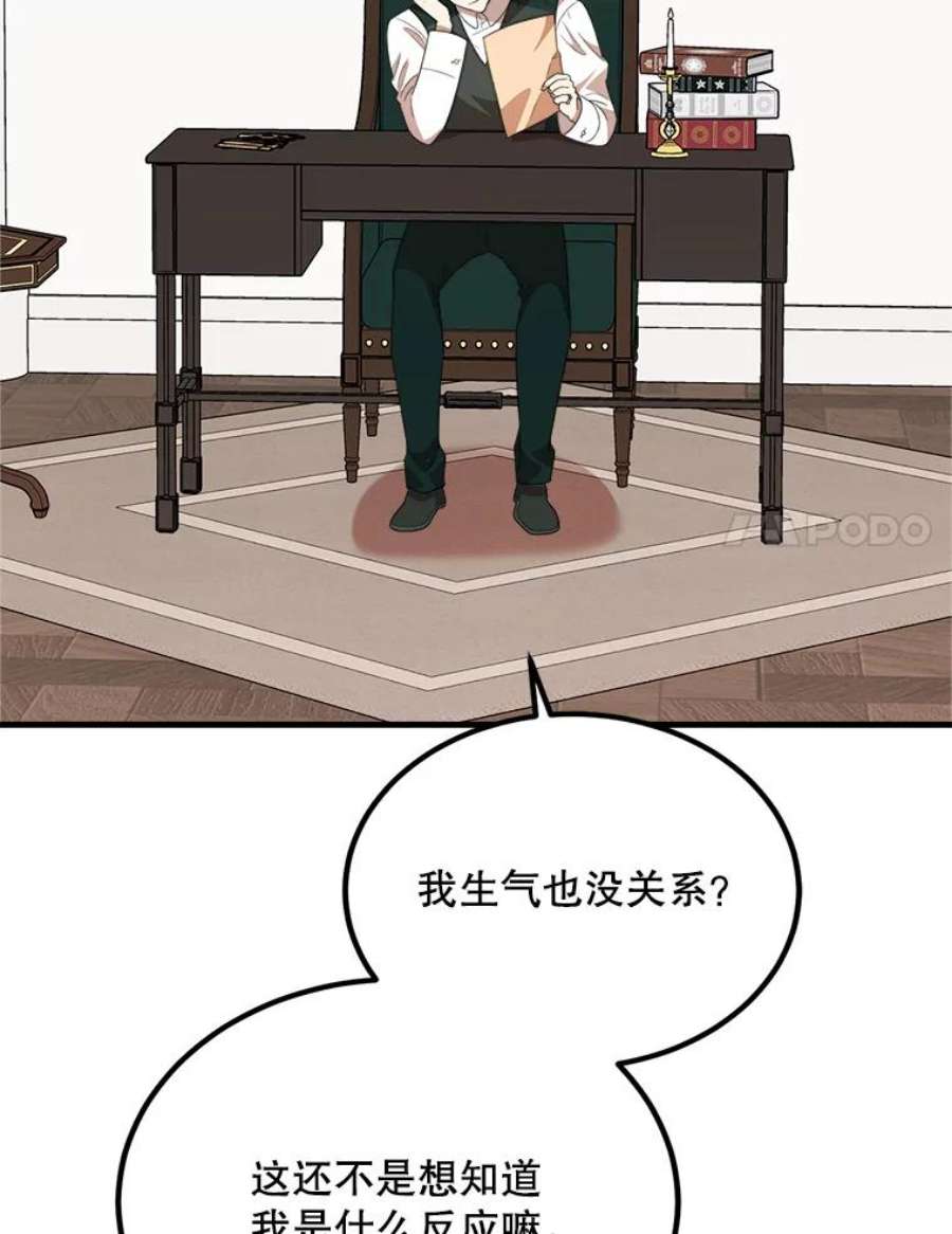 公女的危险哥哥们40.答应话信了（本季完）