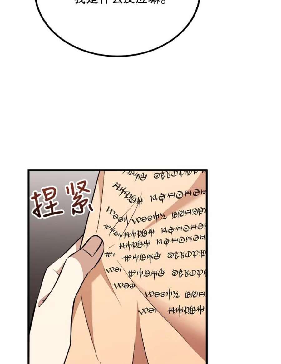 公女的危险哥哥们40.答应话信了（本季完）