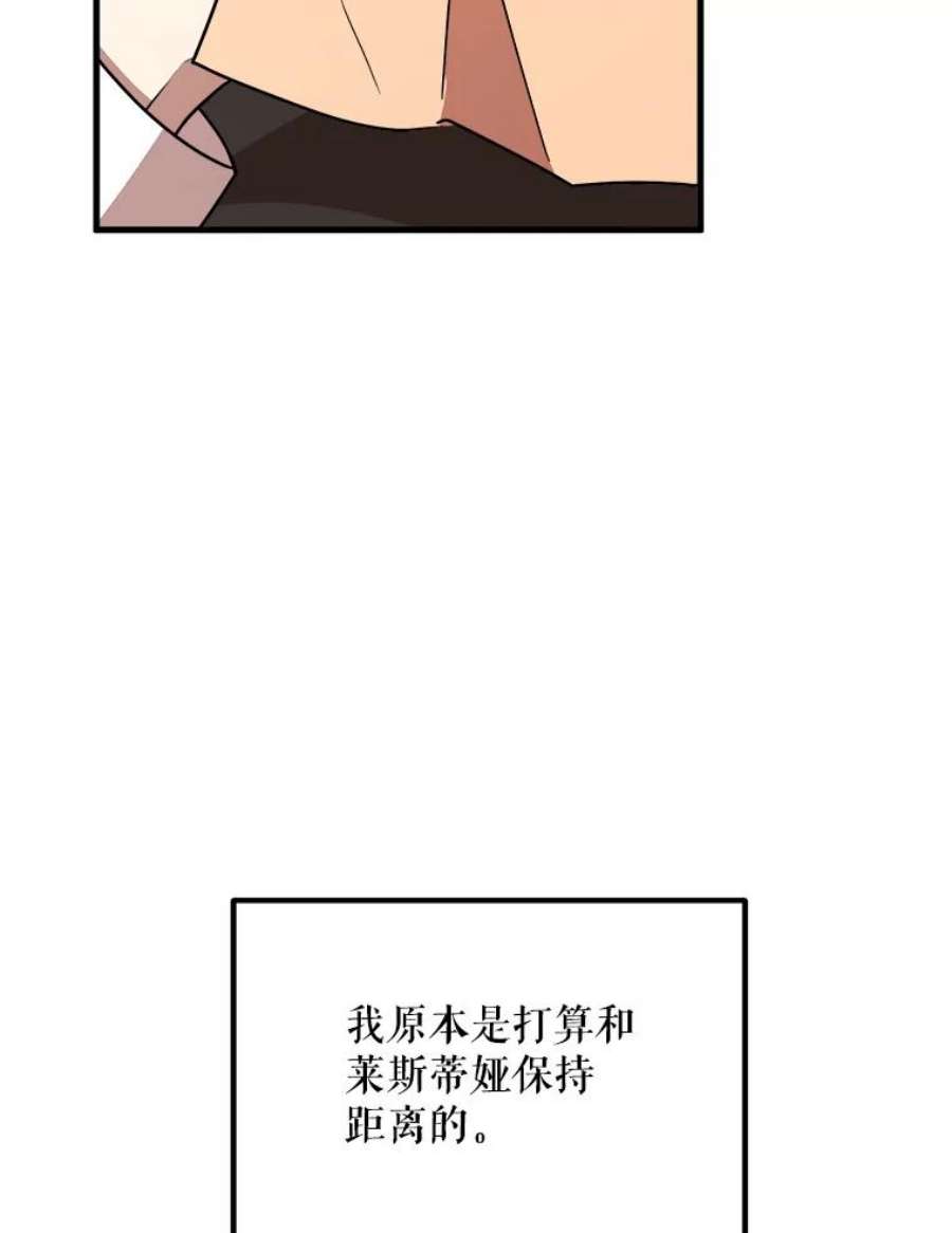 公女的危险哥哥们40.答应话信了（本季完）