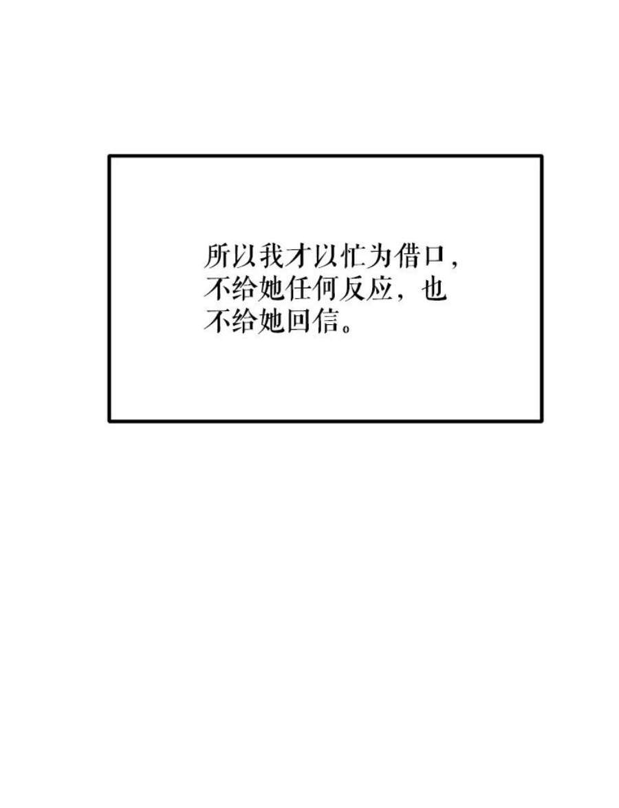 公女的危险哥哥们40.答应话信了（本季完）