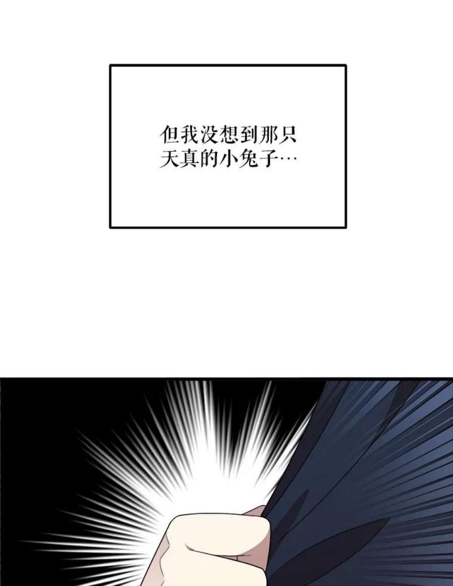公女的危险哥哥们40.答应话信了（本季完）