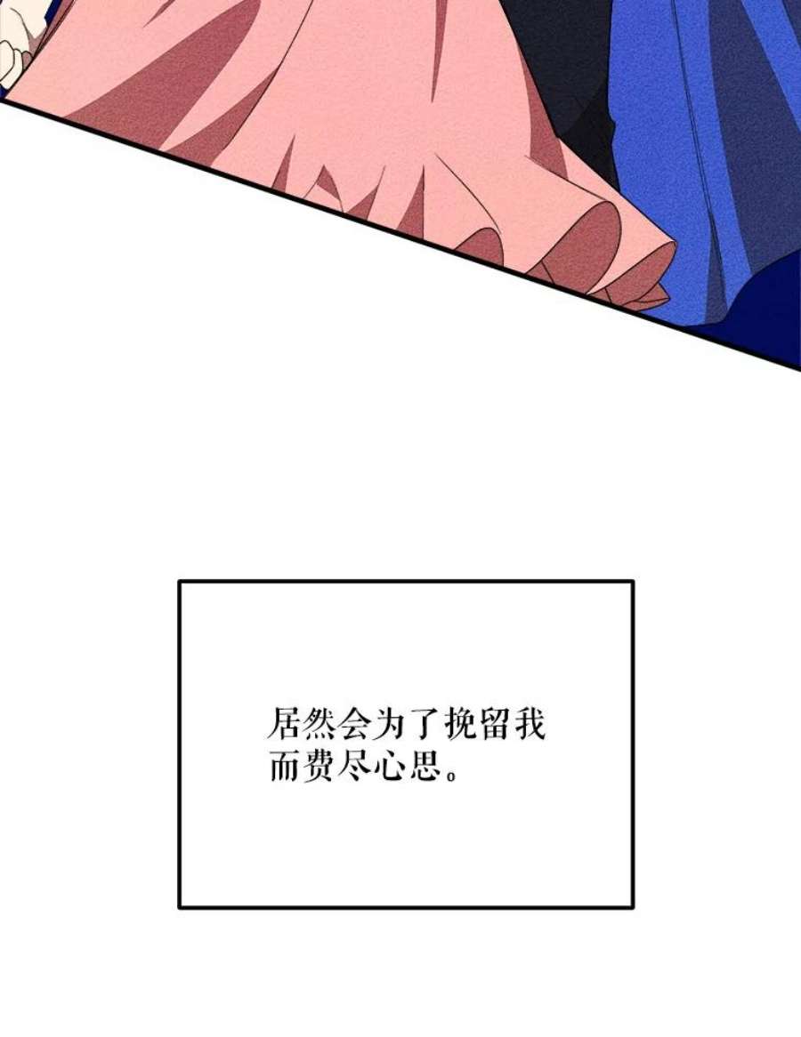 公女的危险哥哥们40.答应话信了（本季完）