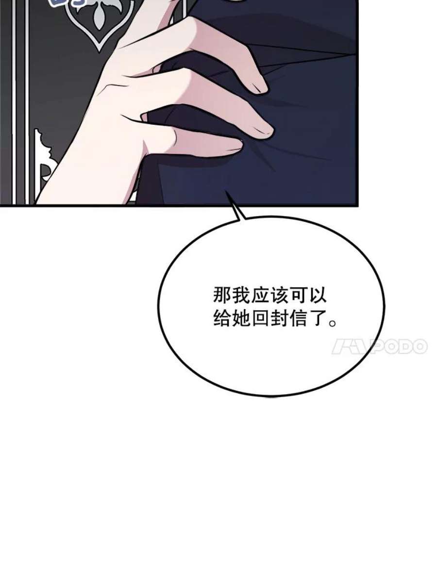 公女的危险哥哥们40.答应话信了（本季完）