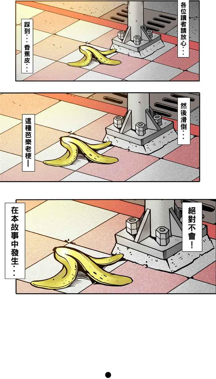 宅男打篮球序章 梦想