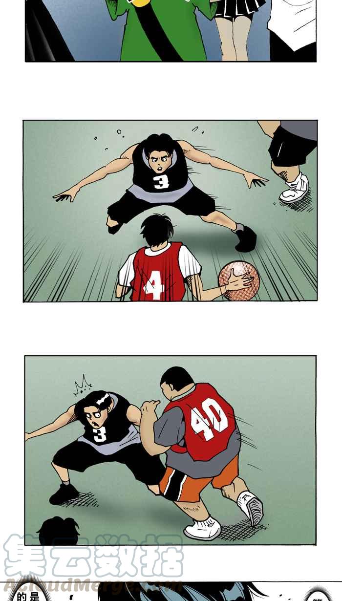 宅男打篮球序章 梦想