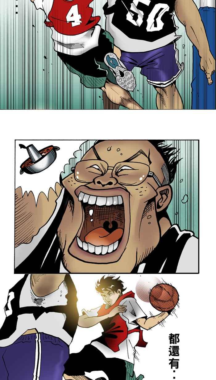 宅男打篮球序章 梦想