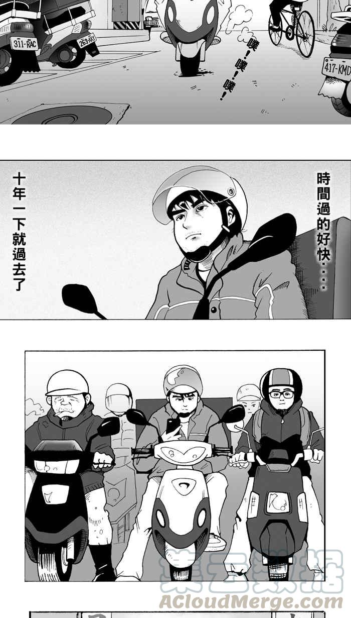 宅男打篮球第1话 飞机场的十点半 PART1