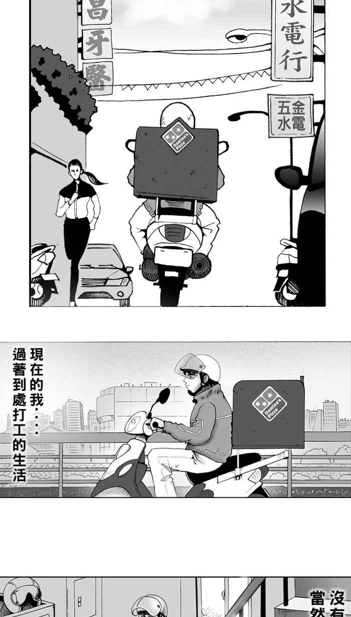 宅男打篮球第1话 飞机场的十点半 PART1