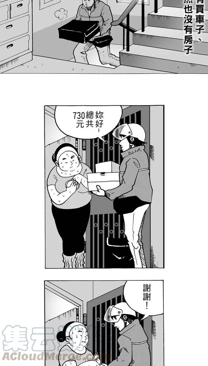 宅男打篮球第1话 飞机场的十点半 PART1